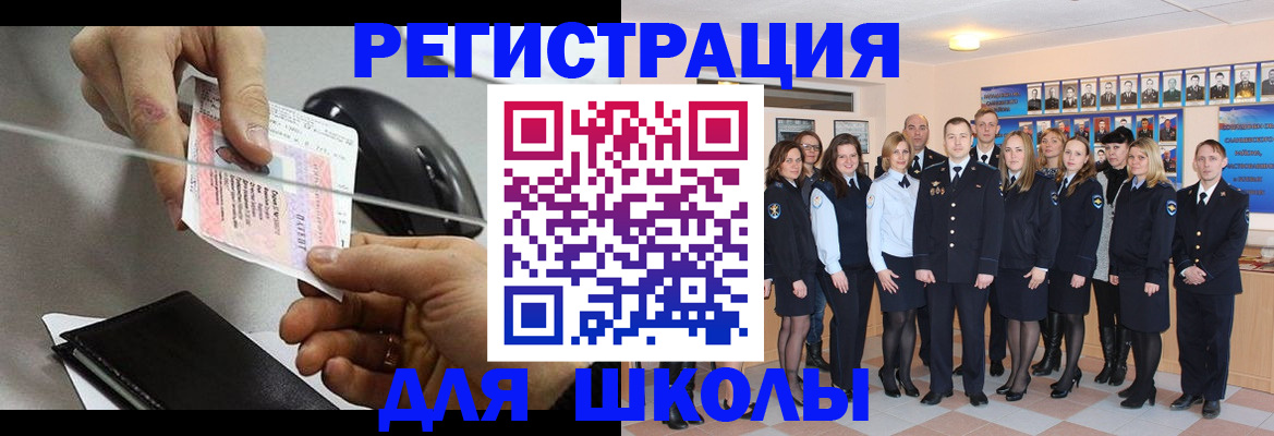 прописка для работы в Видном