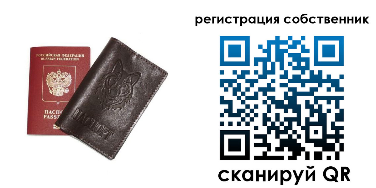регистрация в Видном