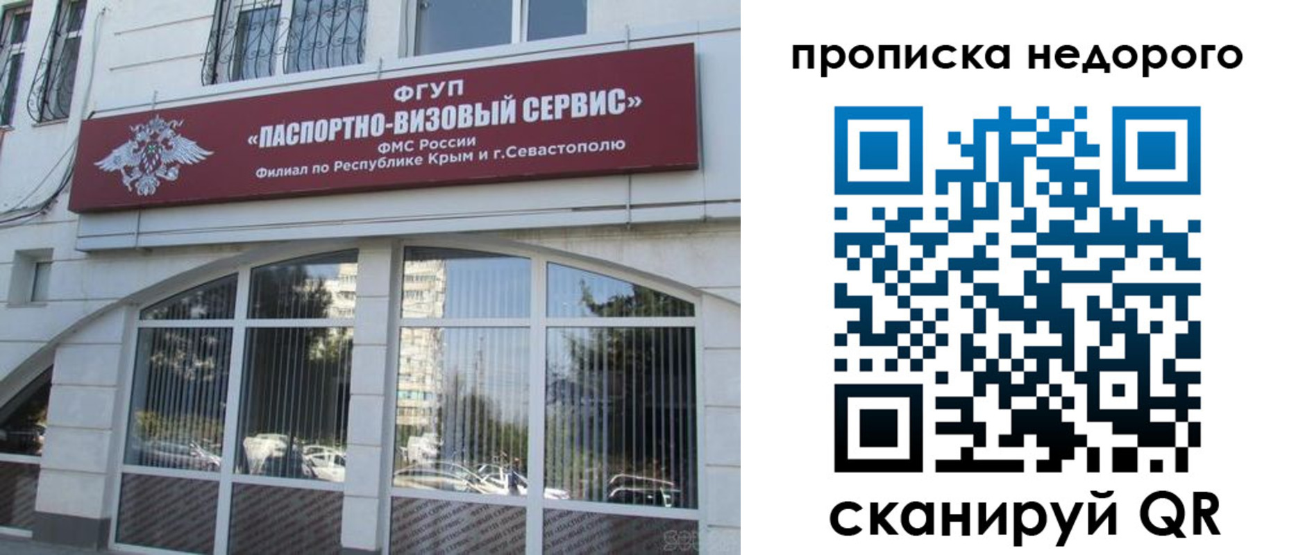 прописка ребенка в Видном