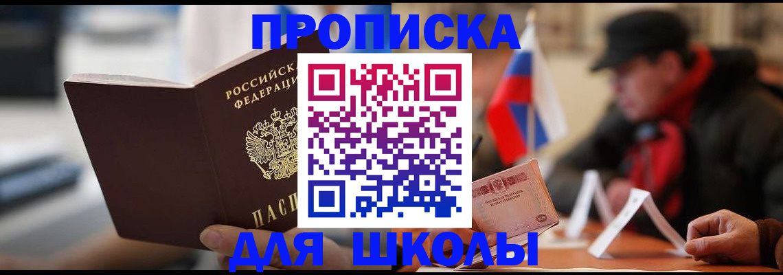 временная регистрация надежно в Видном