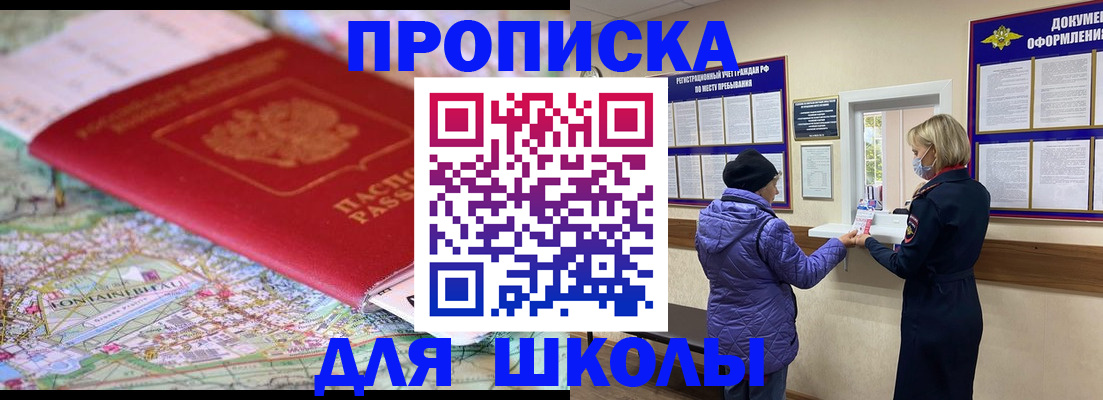 временная регистрация поиск в Видном