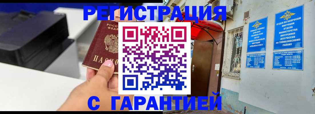 прописка от собственника в Видном